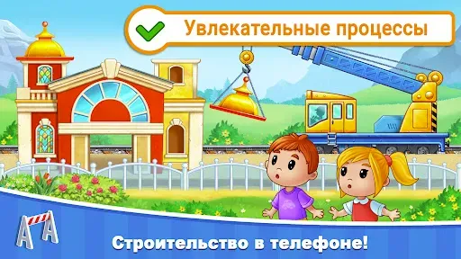 Скриншот 7 — Поезда игры для детей, стройка