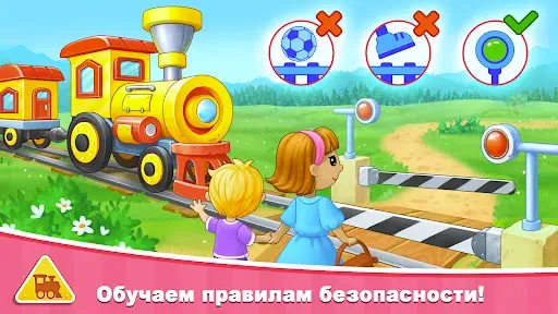 Скриншот 8 — Поезда игры для детей, стройка