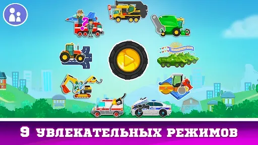 Скриншот 1 — Машинки: игры для детей, пазлы