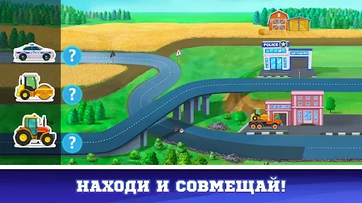 Скриншот 5 — Машинки: игры для детей, пазлы