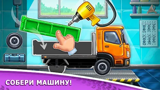 Скриншот 1 — Игры для мальчиков: машинки