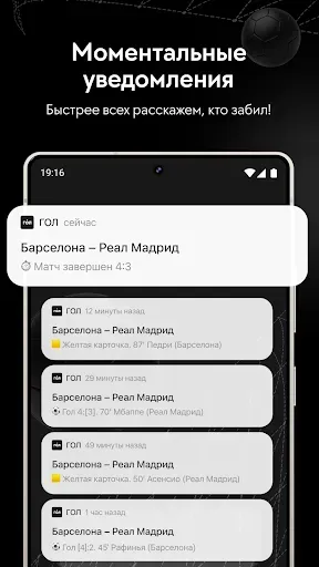 Скриншот 4 — ГОЛ - результаты матчей онлайн