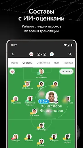 Скриншот 5 — ГОЛ - результаты матчей онлайн