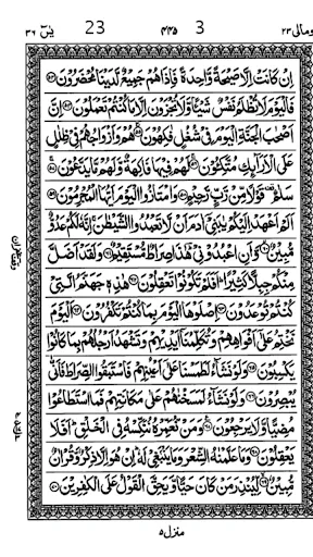 Скриншот 6 — 15 Lines Hefz/ Hafezi Quran