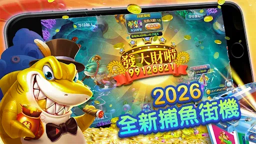 Скриншот 1 — 黃金捕魚場Online - 經典捕魚機，變捕魚達人，發成富豪