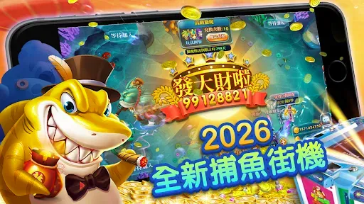 Скриншот 6 — 黃金捕魚場Online - 經典捕魚機，變捕魚達人，發成富豪