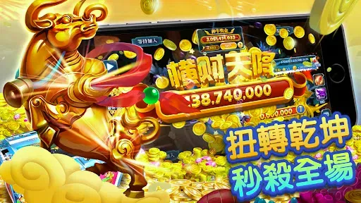 Скриншот 8 — 黃金捕魚場Online - 經典捕魚機，變捕魚達人，發成富豪