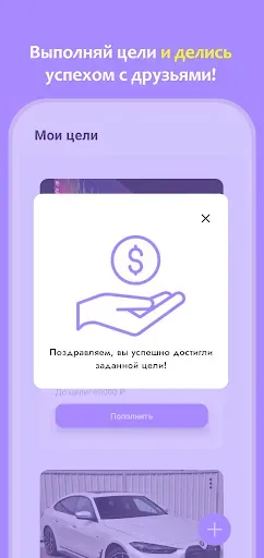 Скриншот 4 — Копилка+