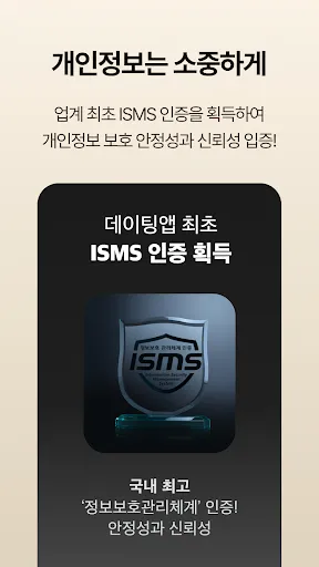 Скриншот 8 — 골드스푼 : 검증기반 하이엔드 데이팅앱