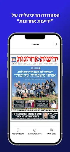 Скриншот 1 — ynet