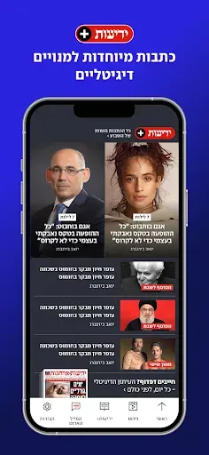 Скриншот 2 — ynet