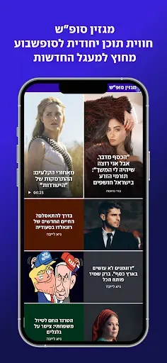 Скриншот 3 — ynet