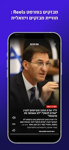 Скриншот 6 — ynet
