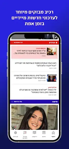 Скриншот 7 — ynet