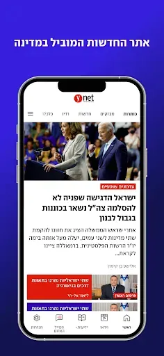 Скриншот 8 — ynet