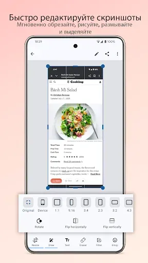 Скриншот 3 — Screenshot & Редактор