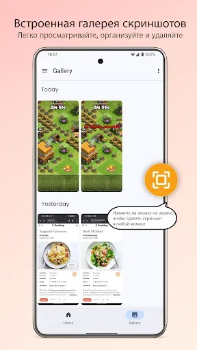 Скриншот 4 — Screenshot & Редактор
