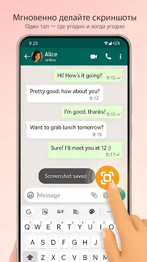 Скриншот 5 — Screenshot & Редактор