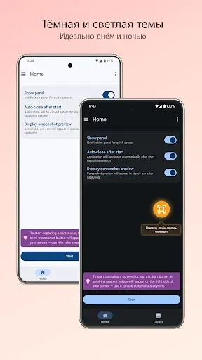 Скриншот 6 — Screenshot & Редактор