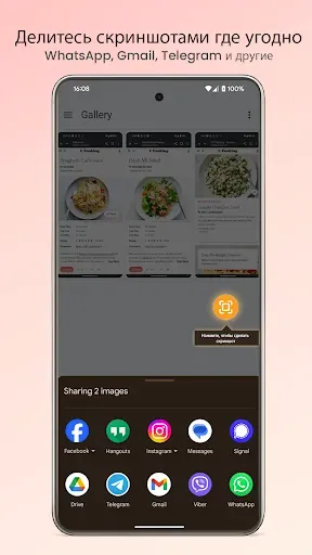 Скриншот 7 — Screenshot & Редактор