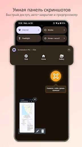 Скриншот 8 — Screenshot & Редактор