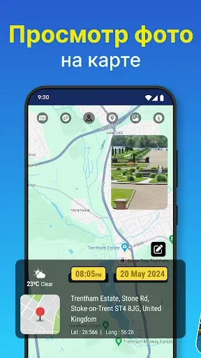 Скриншот 3 — GPS-камера:фото с координатами