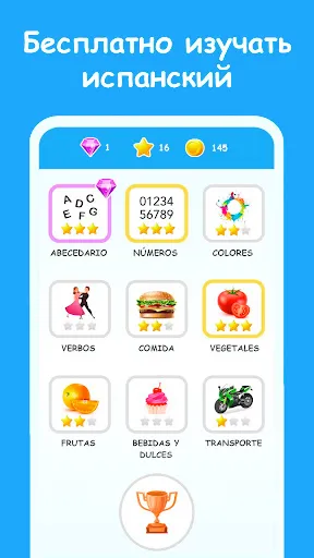 Скриншот 1 — испанский язык Learn Spanish