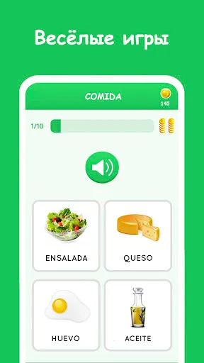Скриншот 3 — испанский язык Learn Spanish