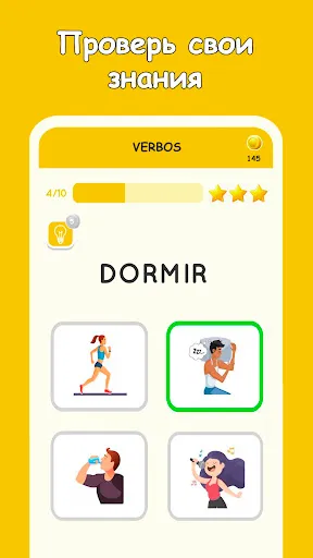 Скриншот 6 — испанский язык Learn Spanish