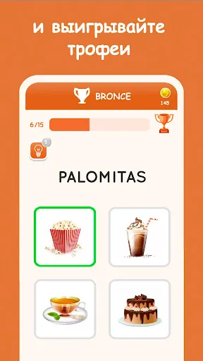 Скриншот 8 — испанский язык Learn Spanish