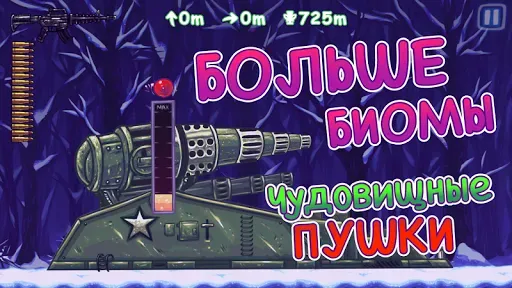 Скриншот 6 — Super Toss The Turtle