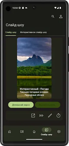 Скриншот 6 — backiee (Обои Студия 10)