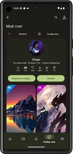 Скриншот 8 — backiee (Обои Студия 10)