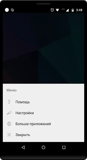 Скриншот 3 — Усилитель громкости GOODEV