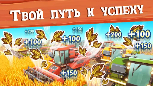 Скриншот 1 — Большая ферма мобильный урожай