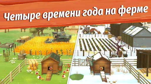 Скриншот 2 — Большая ферма мобильный урожай