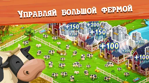 Скриншот 3 — Большая ферма мобильный урожай