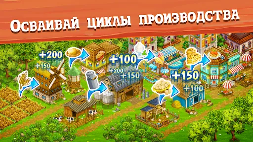 Скриншот 6 — Большая ферма мобильный урожай