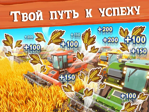 Скриншот 8 — Большая ферма мобильный урожай