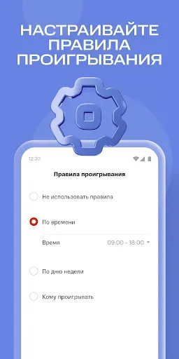 Скриншот 2 — МТС - замени гудок на мелодию