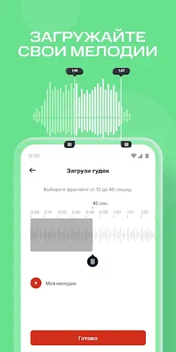 Скриншот 3 — МТС - замени гудок на мелодию