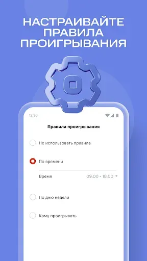 Скриншот 5 — МТС - замени гудок на мелодию