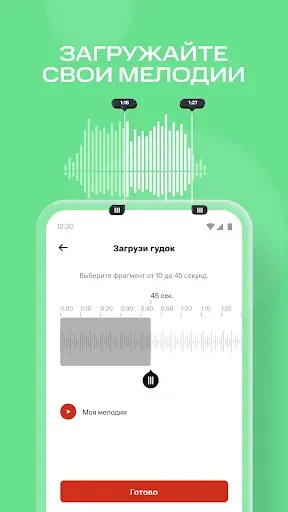 Скриншот 6 — МТС - замени гудок на мелодию