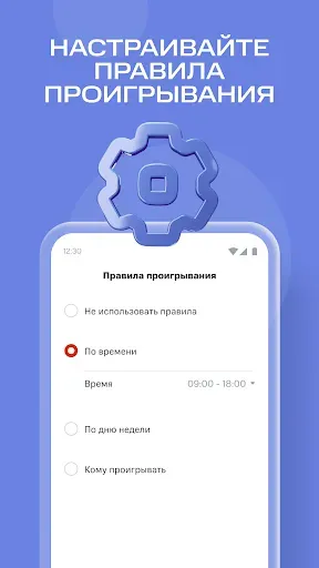 Скриншот 8 — МТС - замени гудок на мелодию
