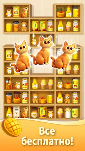 Скриншот 2 — Сортировка три в ряд: 3D игры