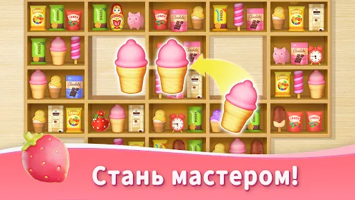 Скриншот 6 — Сортировка три в ряд: 3D игры