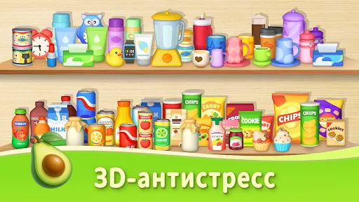 Скриншот 7 — Сортировка три в ряд: 3D игры