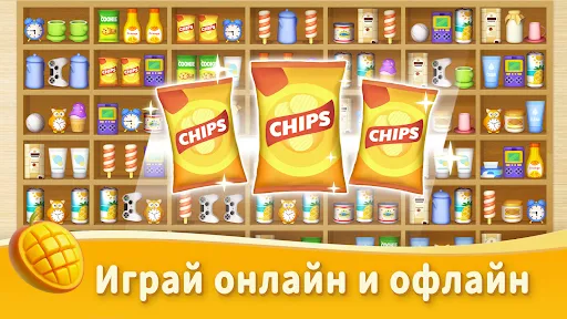 Скриншот 8 — Сортировка три в ряд: 3D игры