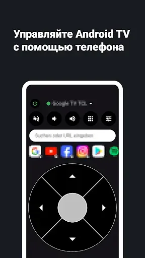 Скриншот 2 — Пульт для Android TV - ZEUS