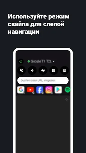 Скриншот 4 — Пульт для Android TV - ZEUS
